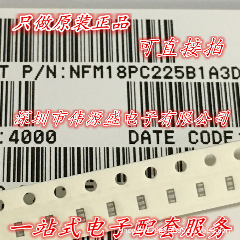 贴片0603 2.2uF 4A 10V EMIFIL静噪穿心滤波电容 NFM18PC225B1A3D