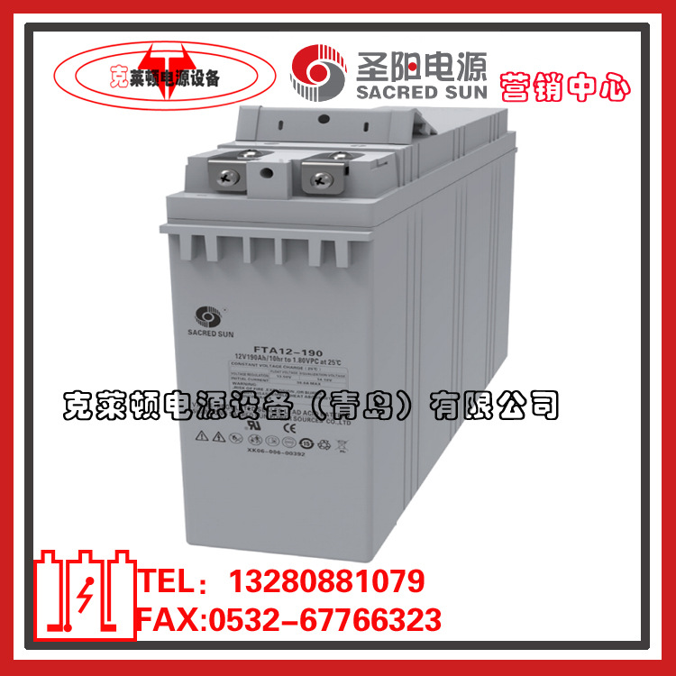 圣阳蓄电池FTA12-190通信蓄电池12V190AH前置端子电池