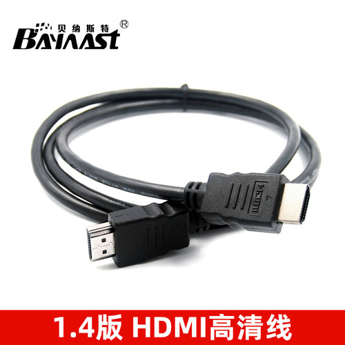 HDMI cable manufacturer version 1.4 HDMI cable 1.5 meters supports 3D HDMI high-definition cable computer connection TV cable