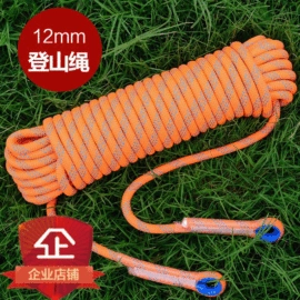 绳子类;安全绳;钮扣