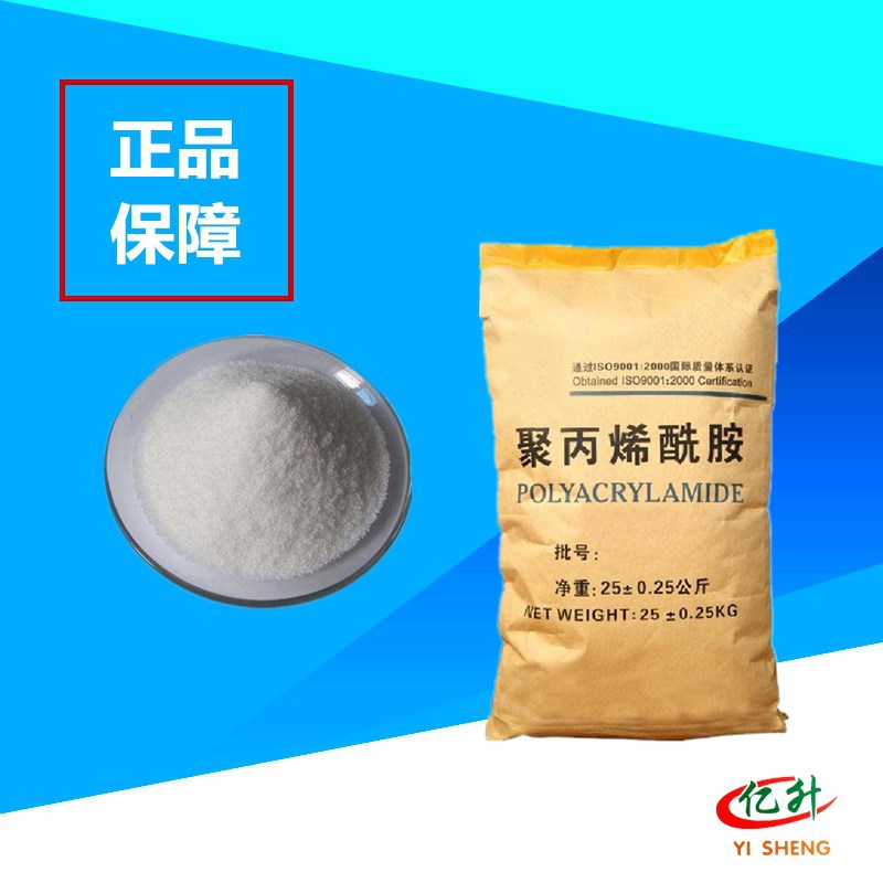 阴离子PAM1000万分子量工业级聚丙烯酰胺造纸制香洗煤洗沙水处理