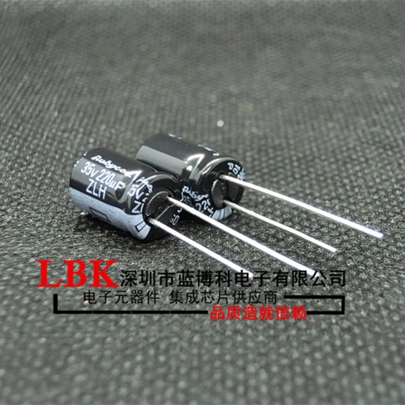 日本红宝石220UF35V 8*11.5  ZLH系列 长寿命低阻抗电解电容