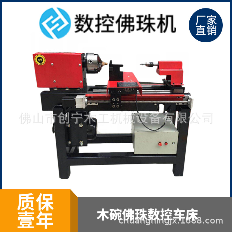 数控佛珠机，自动佛珠机，可车各种碗状杯状，木珠等