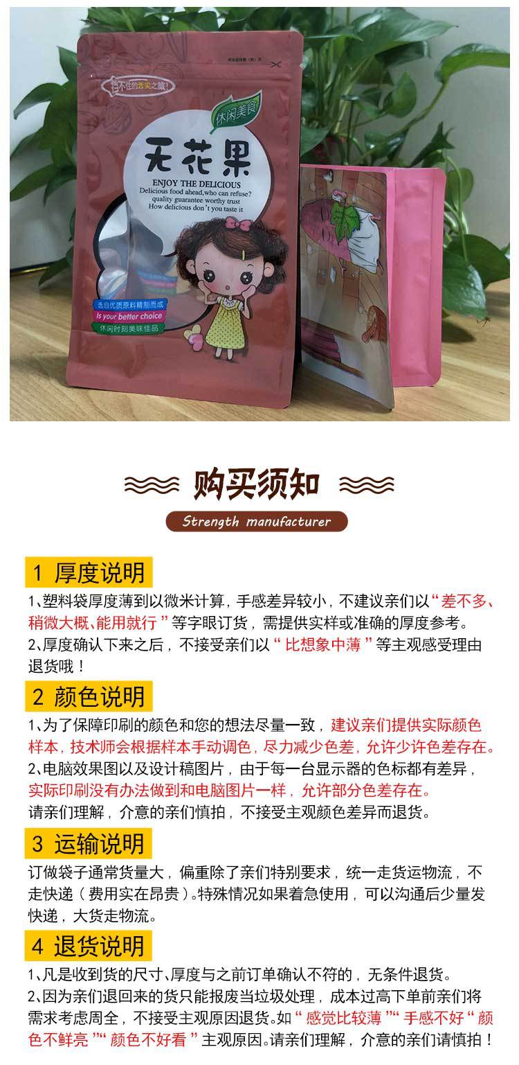 开心果详情_09.jpg