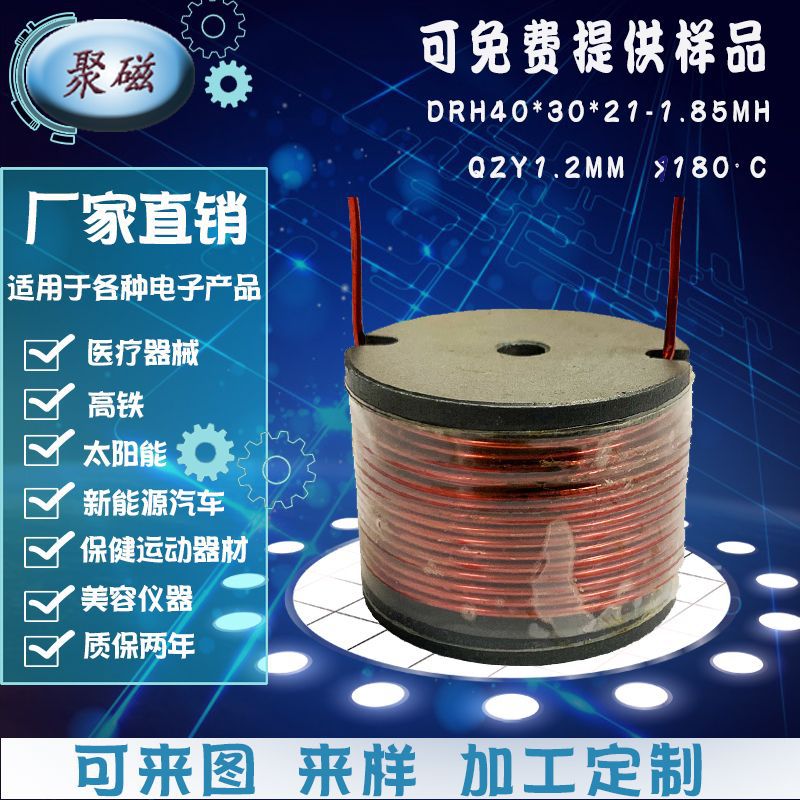 大工字屏蔽电感DRH40*30*21-1.85MH太阳能升压工字电感