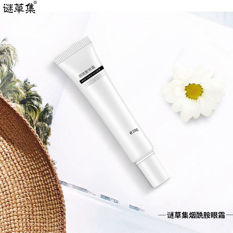 谜草集烟酰胺眼霜眼部护理滋润舒缓修护黑眼圈眼袋补水保湿眼霜
