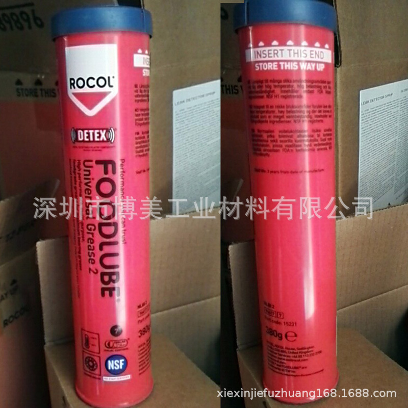 食用宝多用途轴承脂 2号15231/380g 15236/4kg  15234/18kg