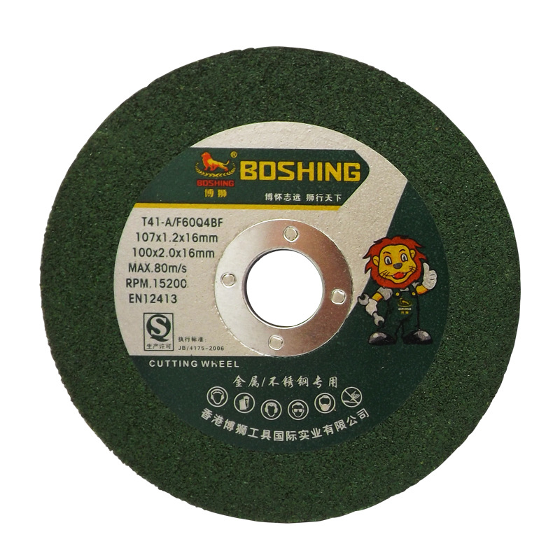 4寸沙轮片 角磨机砂轮片105MM 金属切割片钢铁打磨片100*2.5*16MM