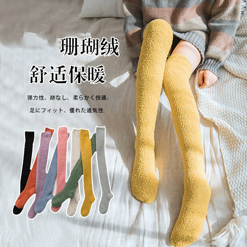 Female leisure figure color tall tube socks