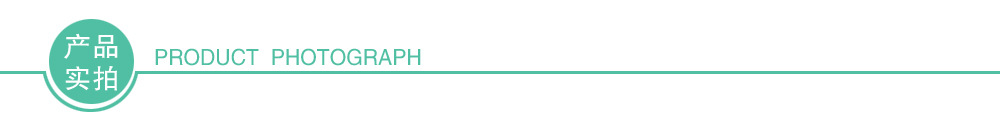 产品实拍.jpg