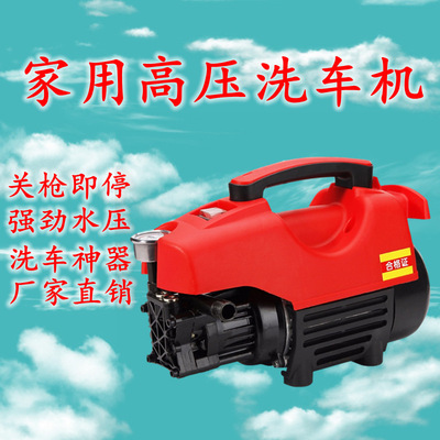 家用清洗机感应电机超高压洗车机高压水泵全自动便携刷车水泵|ms