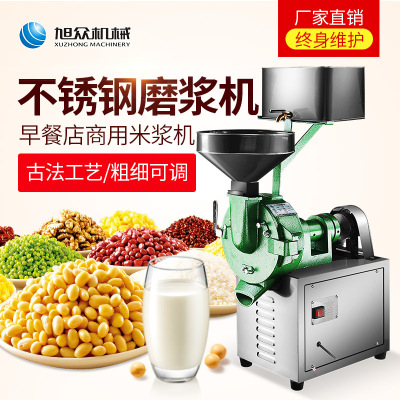 XuZhong fully automatic Pulper separate Stainless steel rice sesame Wheat Beans Grind machine