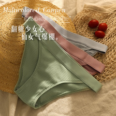 螺紋純棉女士性感內褲 女生低腰火辣三角T型透氣包臀寬邊三角內褲