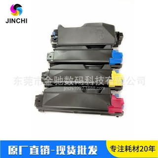 京瓷彩色粉盒 TK-5270 5273 兼容适用于P6230cdn