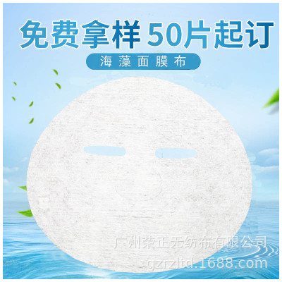 Manufactor supply Seaweed Cloth mask ultrathin Paper mask invisible Mask towel customized
