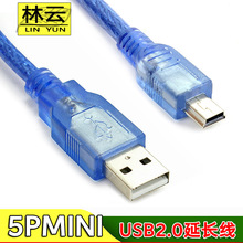 全铜USB2.0mini 迷你5pin平板MP3硬盘数据线相机汽车T型口充电线