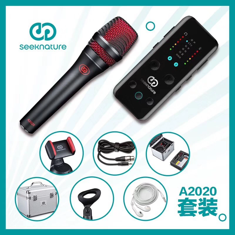 森然 Set, microphone, mobile phone, laptop, equipment, 2020 sets, full set