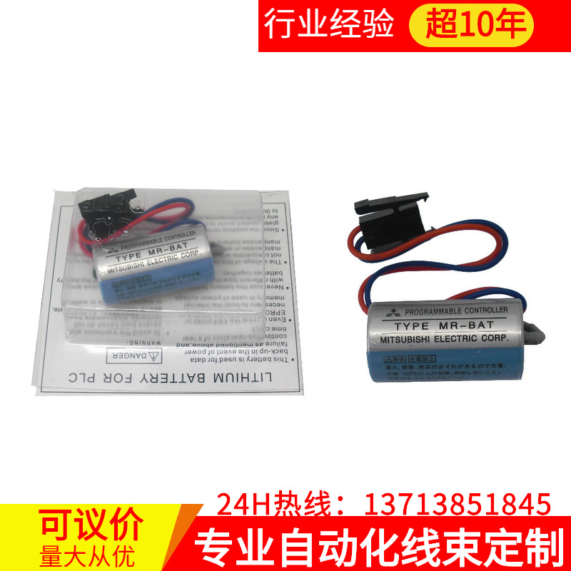 大量供应三菱锂电池MR-BAT/A6BAT   3.6V（带插头）
