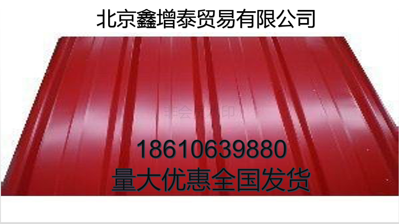北京全国发货彩钢板屋顶板彩钢瓦棚金属瓦彩板封堵18610639880