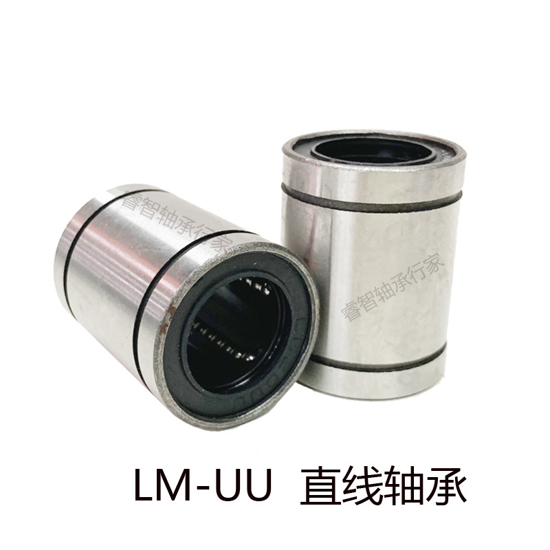 直线轴承LM3 4 5 6 8 10 12 13 16 20 25 30 35 40 50 60UU