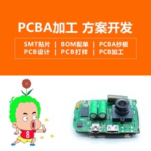 电机发热类pcba设计感应紫外线消毒灯控制板开发空气净化器电路板