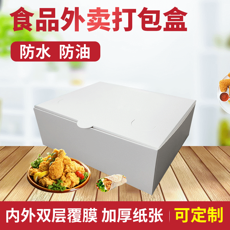 现货中号20-16.5-7空白翻盖外卖披萨盒内外覆膜防油水小吃炸鸡盒