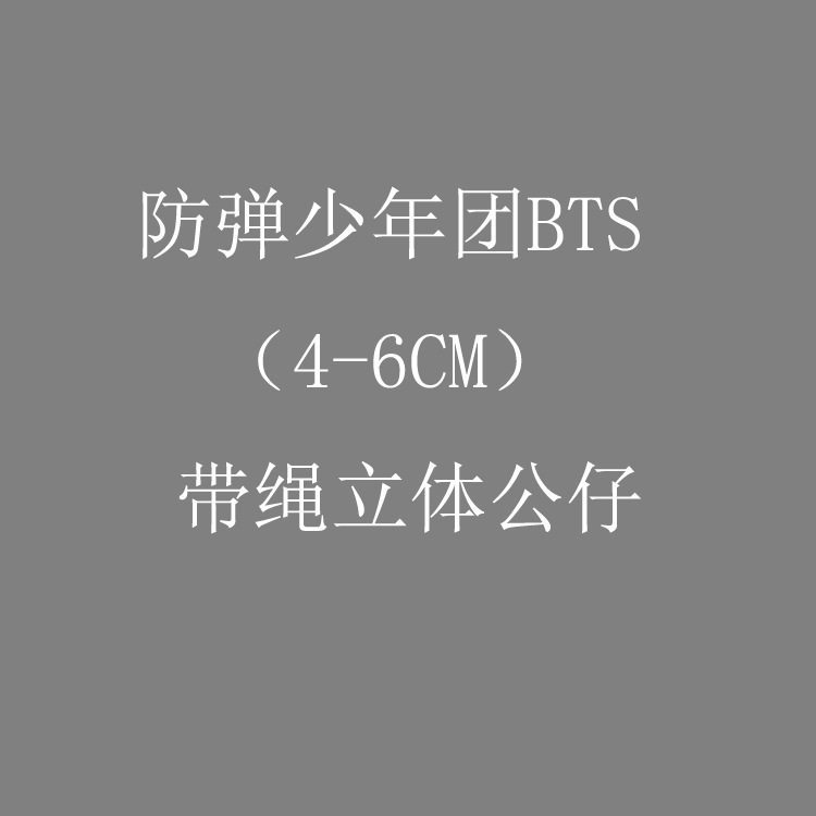 South Korea BTS bullet-proof Youth League keychain BT21 jintaiheng TATA bag pendant jewelry gift with lanyard