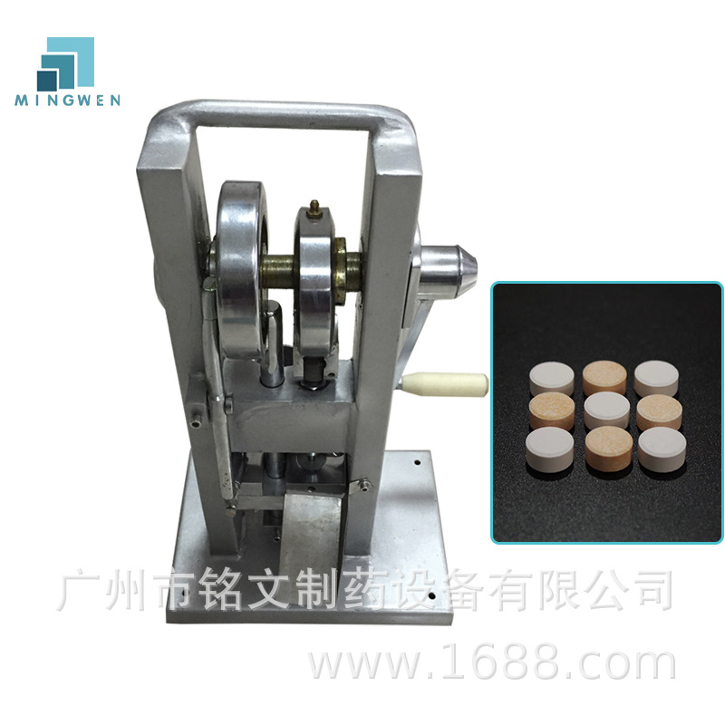 广州厂家直销小型手摇式家用压片机 中药粉压片机