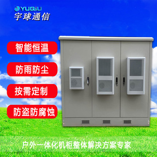 Outdoor Thermostat Cabinet China Iron Tower Communication Base Station Outdoor Integrated Energy-saving Battery Cabinet Factory Direct Sales