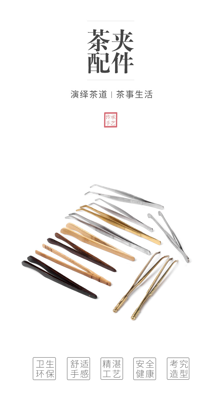 茶夹配件5_01.jpg
