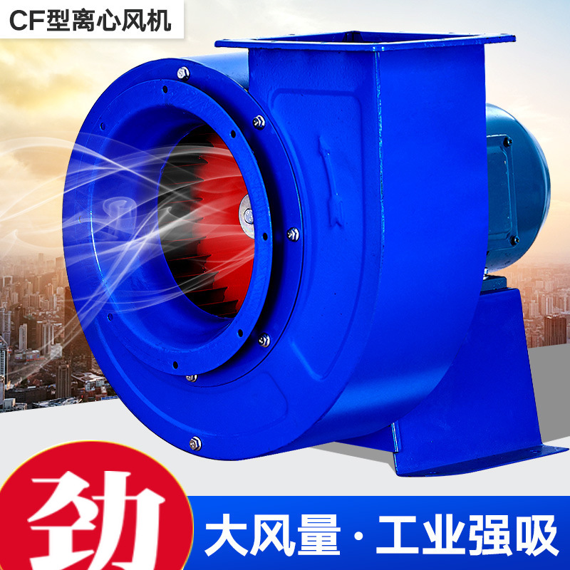 CF centrifugal Fan Industry kitchen Lampblack The Conduit Fan large Strength Vacuuming Ventilator