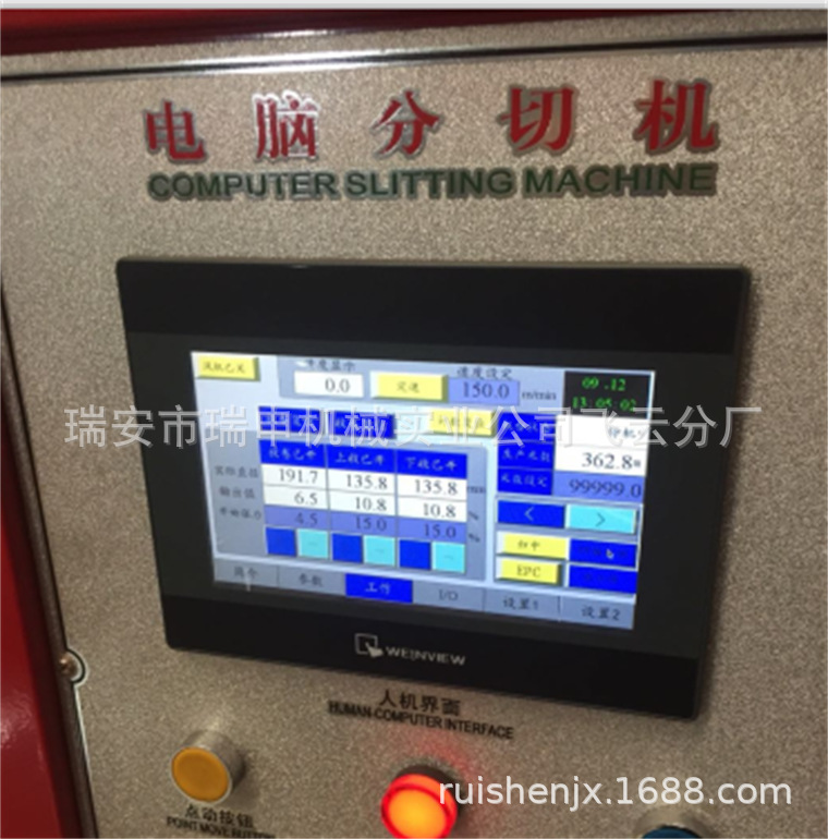 plc touch screen 1