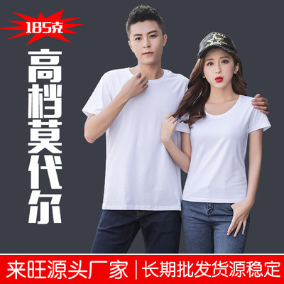 2019夏季T恤短袖185克莫代尔热转印圆领小衫空白衫活动团体服定制|ru