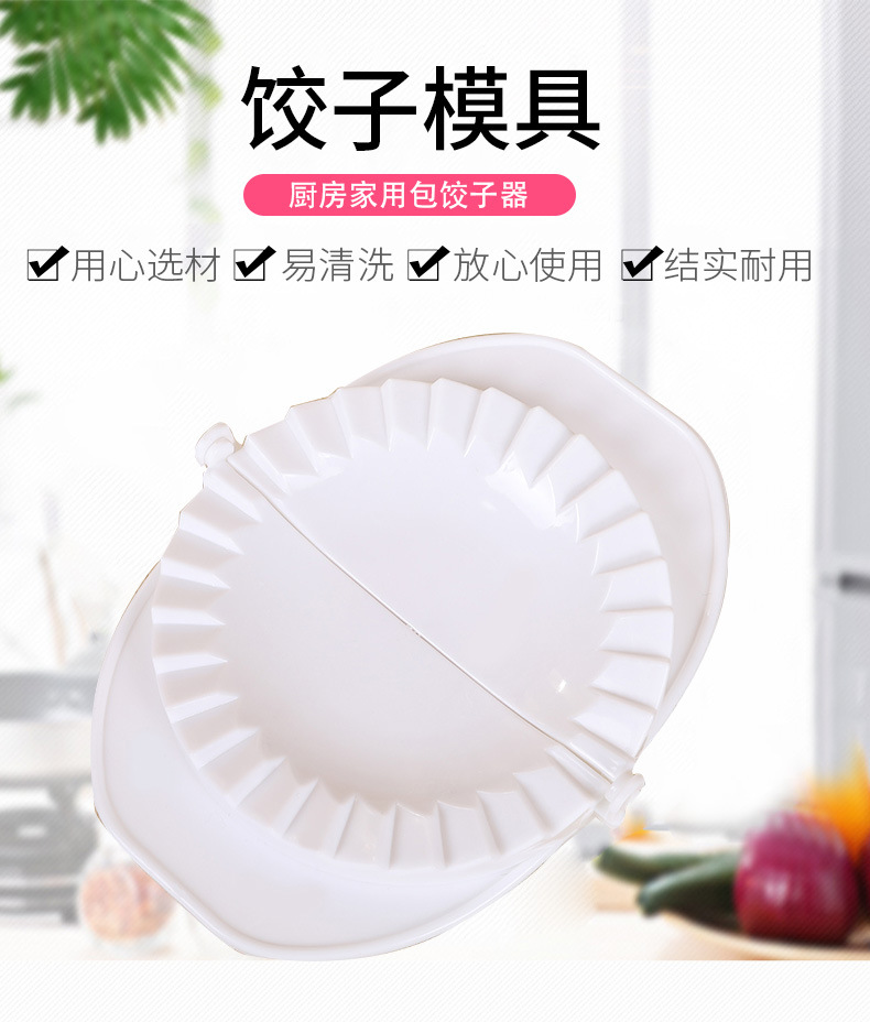 饺子模具_01.jpg