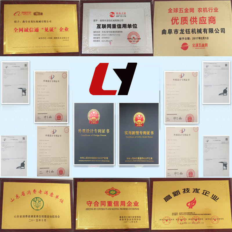 曲阜市龍鈺機械有限公司