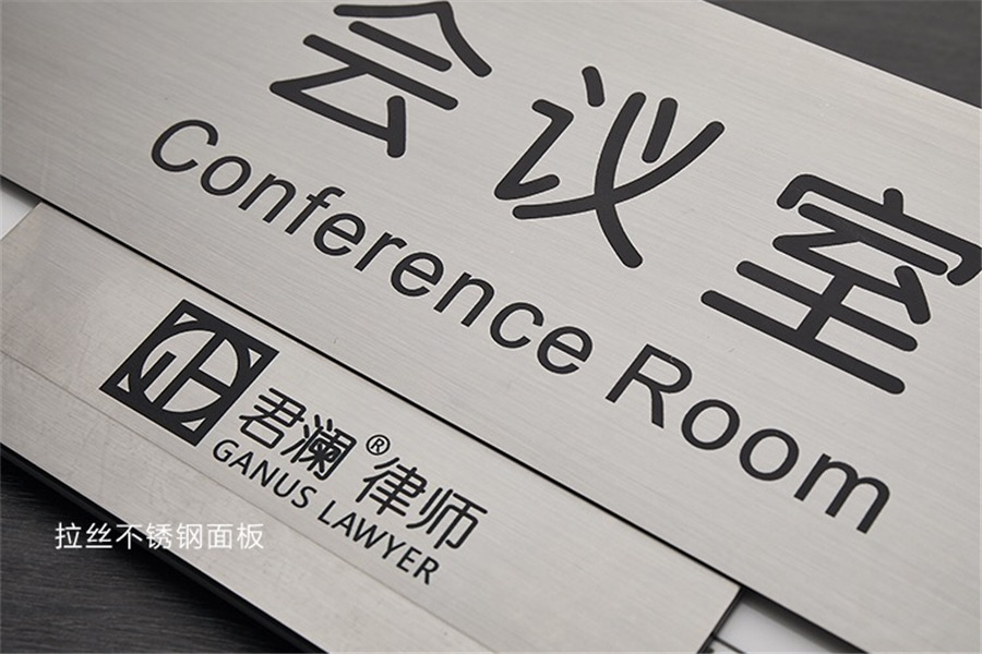 不锈钢标示牌 拉丝银科室牌总经理室办公室学校医院门牌厂家直销-阿里巴巴