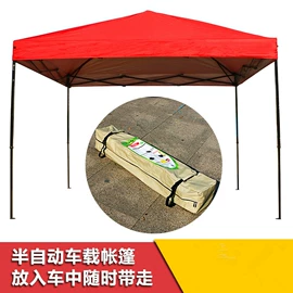 广告伞;户外折叠桌椅;其他挡风防雨