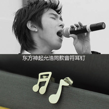 韩国明星款音符钛钢耳钉耳环不退色TE-018