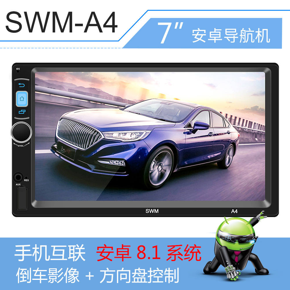 New 7 high definition Big screen vehicle MP5 player Bluetooth phones Interconnected Android GPS Navigation one host