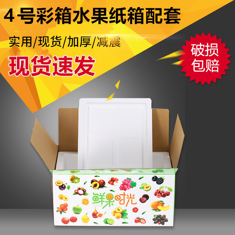 Post Office No. 4 Foam box colour carton Matching thickening Ice bag fruit express Fresh keeping Cold storage Dedicated Heat insulation box
