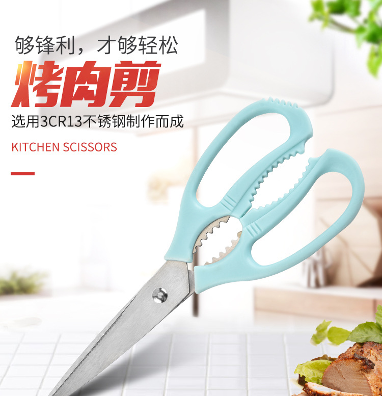 厂家现货 多功能厨房 不锈钢厨房剪刀 塑料厨房剪刀 办公剪民用剪详情1