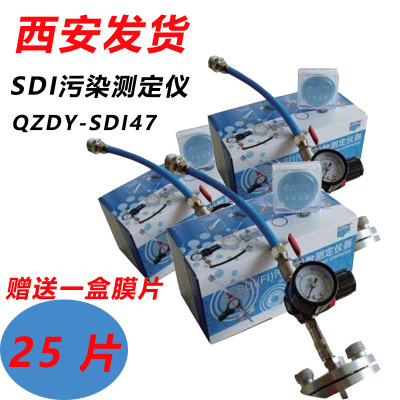 污染指数SDI测定仪器 SDI QZDY-SDI47 污染指数测试仪厂家包邮