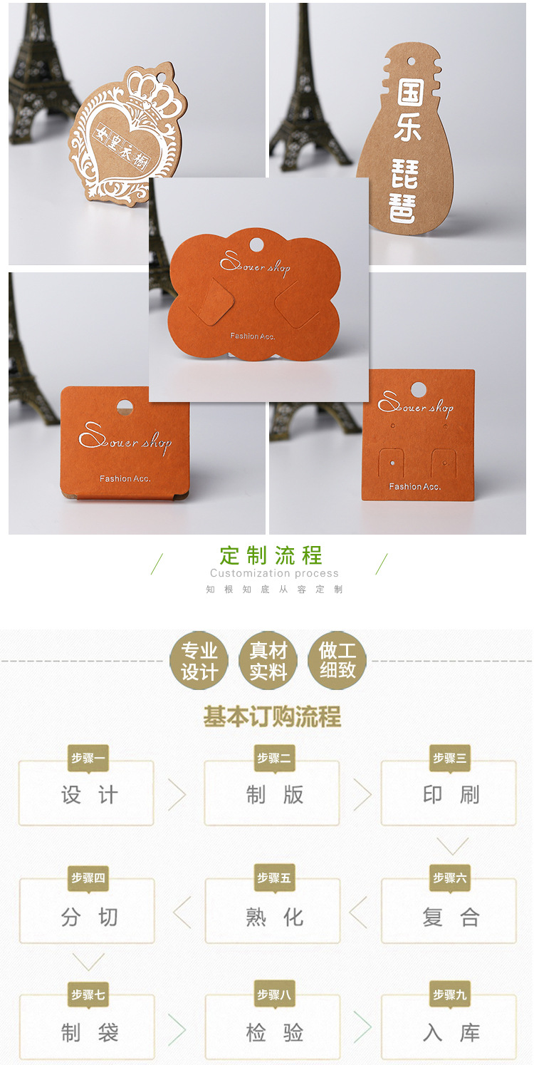 牛皮纸详情页_13