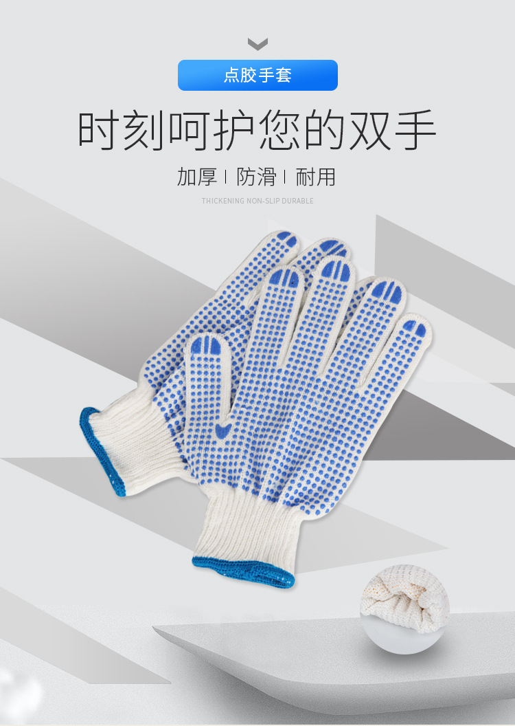 点胶手套