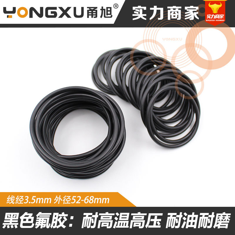 黑色氟胶O型圈密封圈外径70/72/75/80/85/90/95/100*3.5mm耐高温