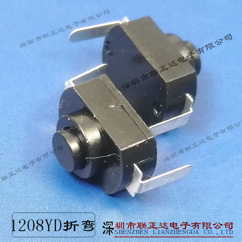 电筒开关弯脚12*8mm自锁按键开关LED灯开关风扇开关