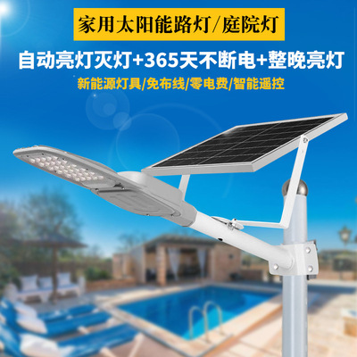 海孚新款私模太陽能路燈 跨境LED太陽能路燈家用啓航者庭院燈廠家