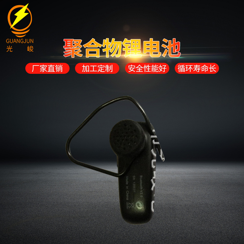 生产销售全新高品质381018蓝牙耳机电池低价出售