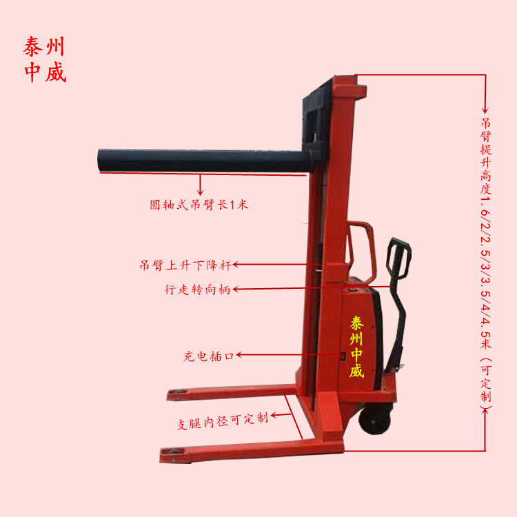 中威1吨步行式电动堆高车 圆柱型液压装卸车 电瓶叉车 电动堆垛车