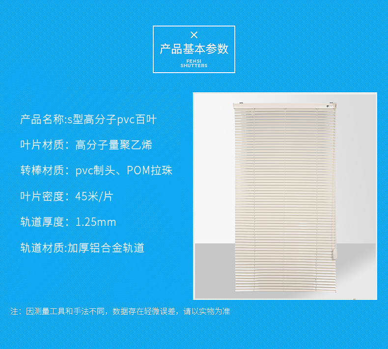 百叶窗详情页_05.jpg